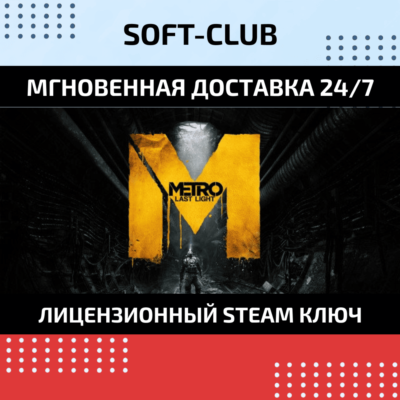 Metro: Last Light (Steam KEY)RU+CIS