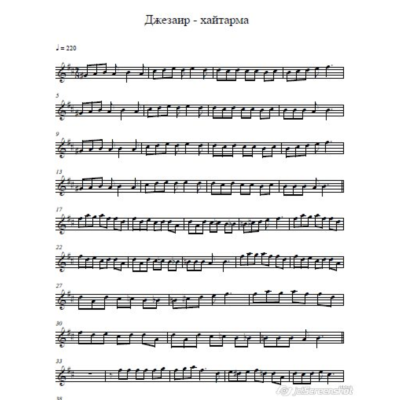 Джезаир-Хайтарма