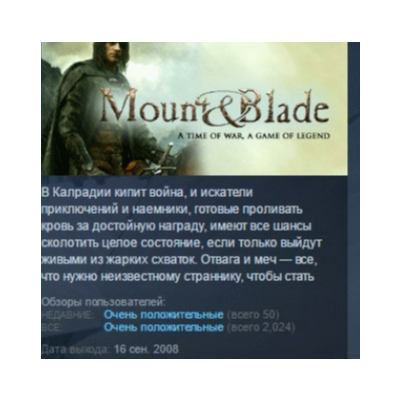 Mount & Blade STEAM KEY РФ+СНГ СТИМ КЛЮЧ ЛИЦЕНЗИЯ