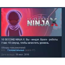 10 Second Ninja X 💎STEAM KEY РФ+СНГ СТИМ КЛЮЧ ЛИЦЕНЗИЯ