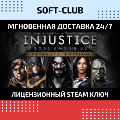 Injustice: Gods Among Us Ultimate (Steam KEY)