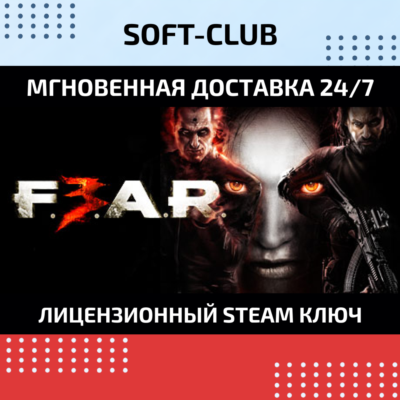 FEAR 3  / STEAM KEY / REGION FREE