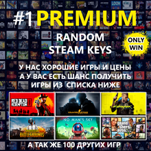 Купить Ключ Random PREMIUM Steam Key - 25 ключей(CS GO, PUBG, GTA5)