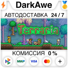 ⭐️ВСЕ СТРАНЫ+РОССИЯ⭐️ Terraria Steam Gift - irongamers.ru