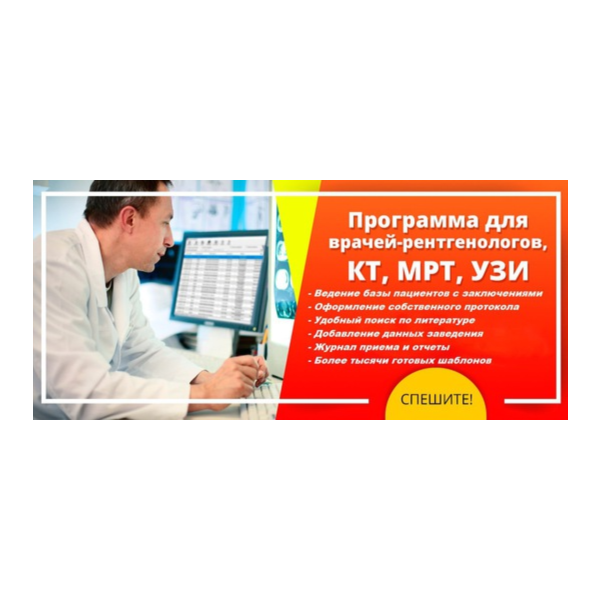 Программа Ассистент диагноста
