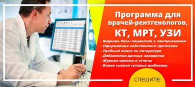 Программа Ассистент диагноста