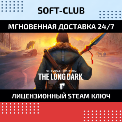 The Long Dark: Survival Edition /Steam KEY / GLOBAL