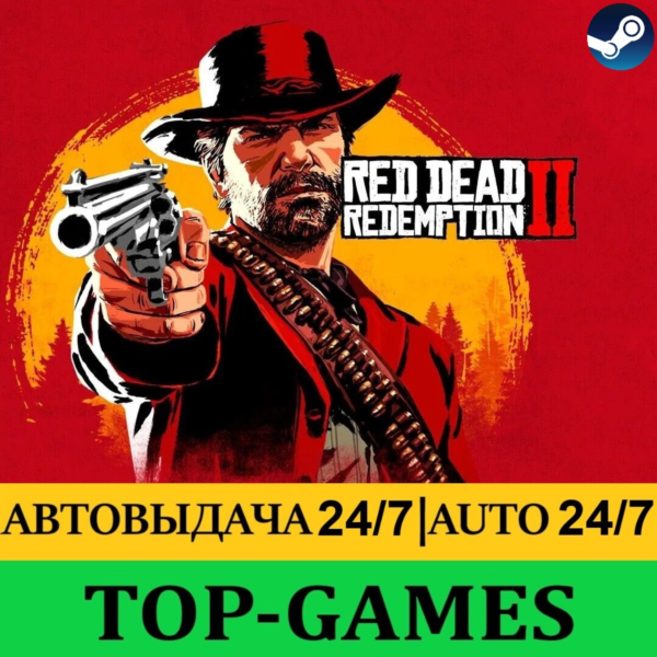 Red Dead Redemption 2 | Оффлайн | Steam | Region Free