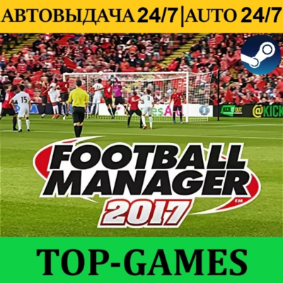 Football Manager 2017 + EDITOR | Steam | Region Free