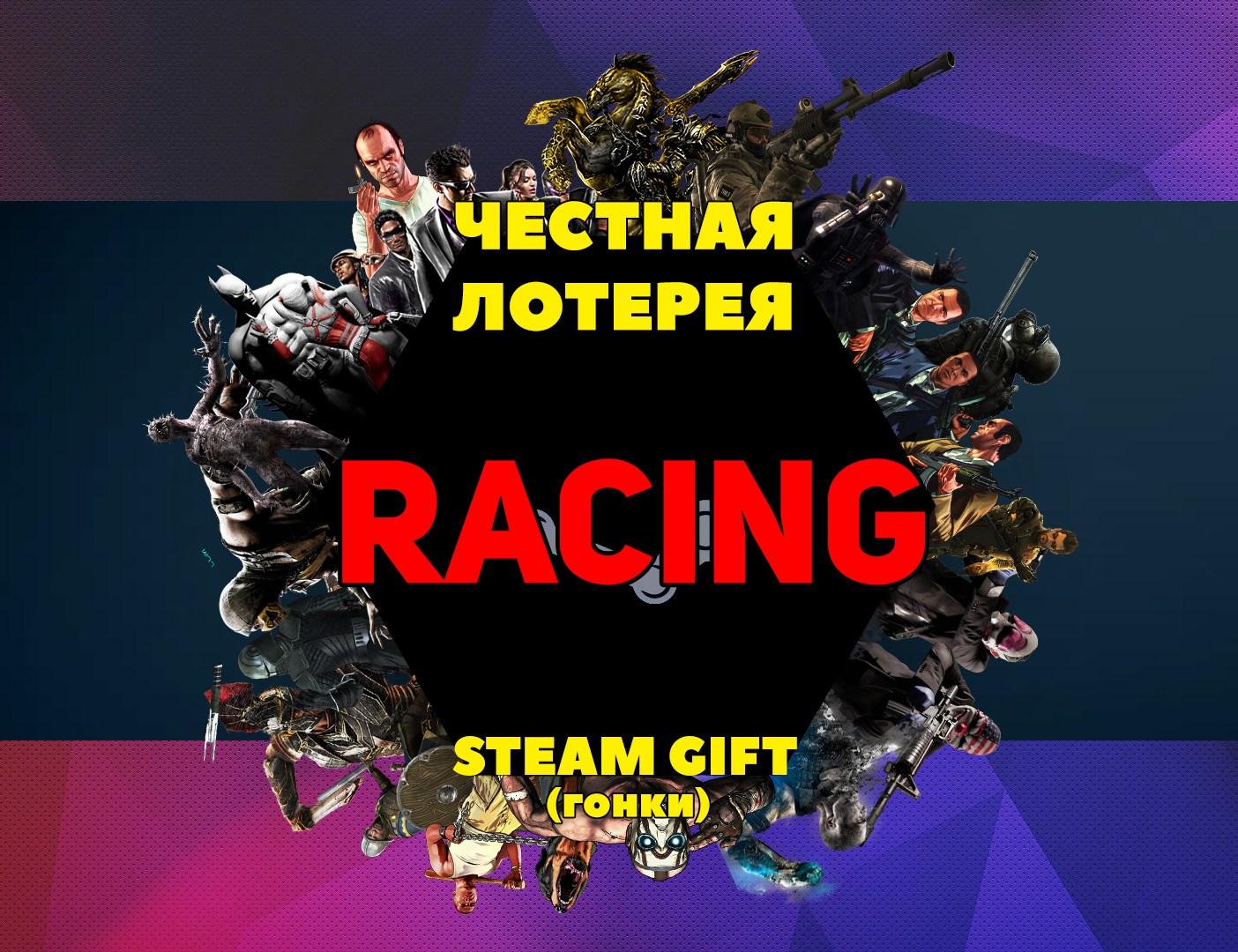 Sell gifts steam фото 100