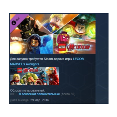 LEGO Marvel Avengers Season Pass STEAM КЛЮЧ ЛИЦЕНЗИЯ