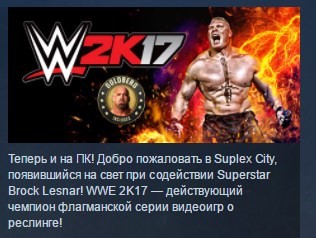 Скриншот WWE 2K17 STEAM KEY СТИМ КЛЮЧ ЛИЦЕНЗИЯ 💎