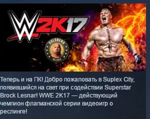 WWE 2K17 STEAM KEY СТИМ КЛЮЧ ЛИЦЕНЗИЯ 💎
