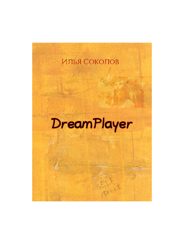 DreamPlayer