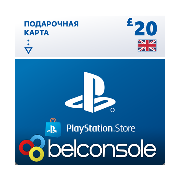 PSN 20 Фунтов (GBP) UK [Карта Оплаты] Официально Ключ