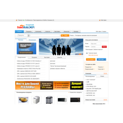 Русский B2Bbuilder CMS v6.602 [20120202]