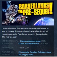 Borderlands The Pre-Sequel 💎 STEAM KEY REGION FREE