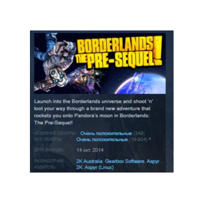 Borderlands The Pre-Sequel STEAM KEY REGION FREE GLOBAL+РОССИЯ