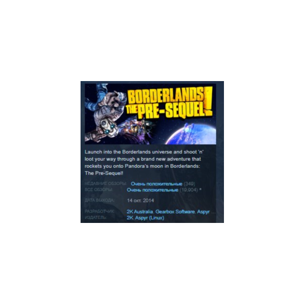 Borderlands The Pre-Sequel STEAM KEY REGION FREE GLOBAL+РОССИЯ