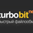 Turbobit.net - премиум аккаунт на 5 дней