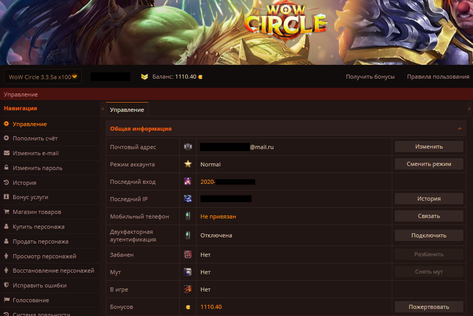 Вов циркл. Wowcircle личный кабинет. Магазин wowcircle. Бан wowcircle. ВОВ циркл ЛК.
