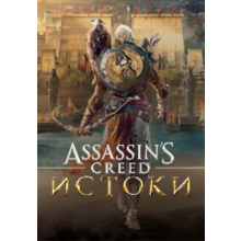 Assassins Creed Origins (Uplay KEY) + GIFT