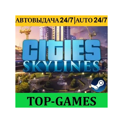 Cities: Skylines | АВТОВЫДАЧА 24/7 | Steam | Global