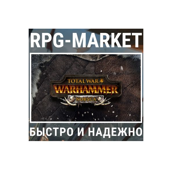 TOTAL WAR: WARHAMMER NORSCA DLC (STEAM) + ПОДАРОК