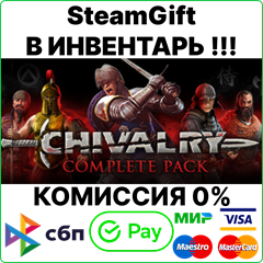 Chivalry: Complete Pack [Steam Gift/RU+CIS]