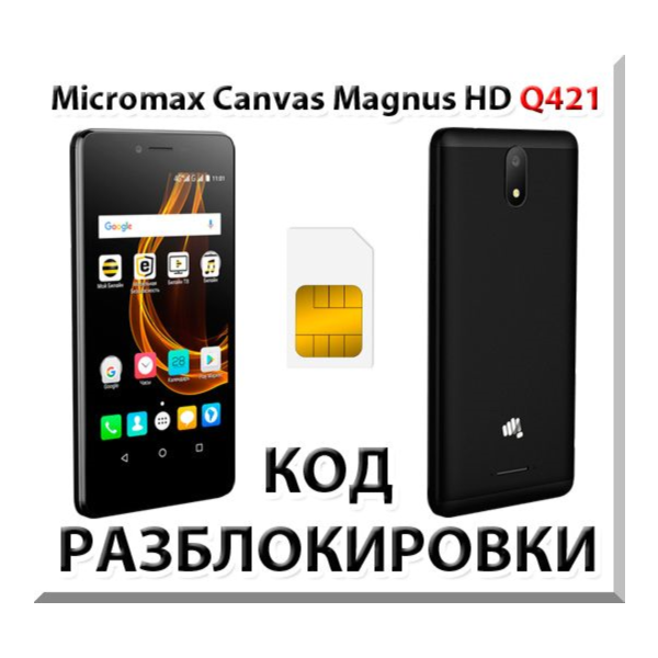 Разблокировка телефона Micromax Canvas Magnus HD Q421.