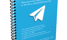 100 советов админу в Telegram (PDF+MP3+OGG)