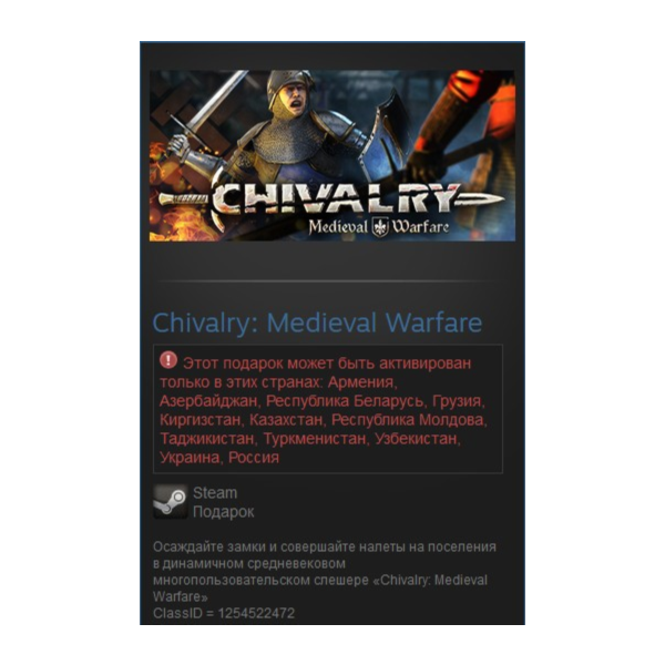 Chivalry: Medieval Warfare (Steam Gift RU/CIS)