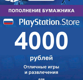 Обложка PSN 4000 рублей PlayStation Network (RUS) ✅КАРТА ОПЛАТЫ