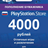 PSN 4000 рублей PlayStation Network (RUS) ✅КАРТА ОПЛАТЫ