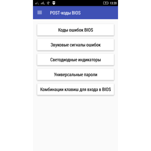 POST-коды BIOS