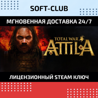 Total war: attila / STEAM 🔴БEЗ КОМИССИИ