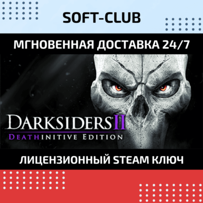 Darksiders 2 Deathinitive Edition / STEAM KEY /RU+CIS