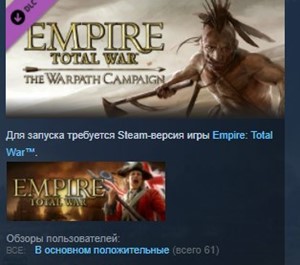 Обложка Empire Total War The Warpath Campaign STEAM KEY ЛИЦЕНЗ