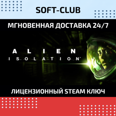 ALIEN: ISOLATION КЛЮЧ СРАЗУ / STEAM KEY