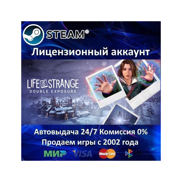 Life is Strange: Double Exposure + Life is Strange Complete (Episodes 1-5) Steam⭐