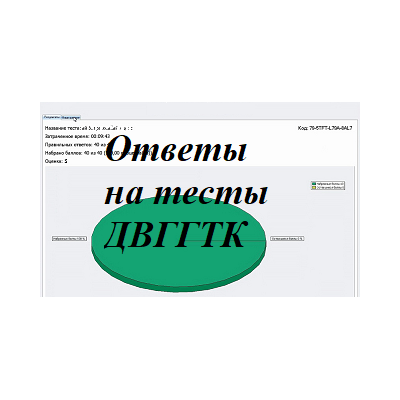 ДВГГТК Термодинамика, теплопередача и гидравлика