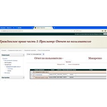 Гражданское право тест часть 1 для imei.anomir.ru,2017