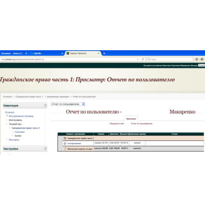 Гражданское право тест часть 1 для imei.anomir.ru,2017