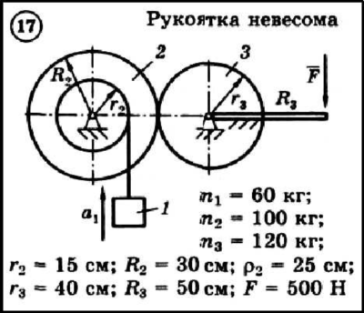 Диевский В.А. - Решение задачи Д6 вариант 17 (Д6-17)