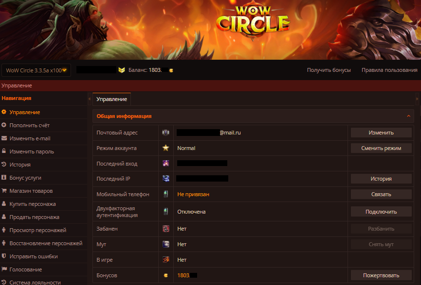 Вов циркл 3.3 5. ВОВ циркл. Wowcircle личный кабинет. Logon 1 wowcircle. Варкрафт циркуль.