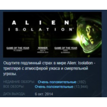 Alien: Isolation STEAM KEY RU+CIS LICENSE 💎