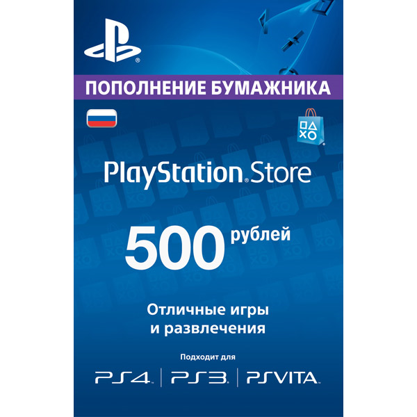 Подарочная карта ps5