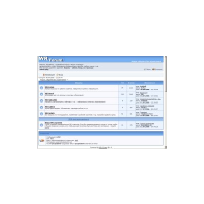 Скрипт форума на php WR-Forum-v-2.2.2 [февраль 2019 г.]