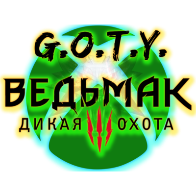 Ведьмак 3 Дикая Охота-издание Игра года XBOX ONE