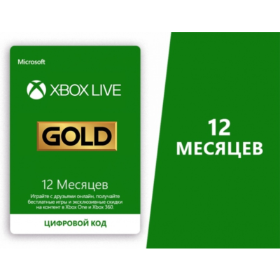 🔑Xbox game pass Core (Gold) 12 месяцев /  КЛЮЧИ 🏅🏅🏅